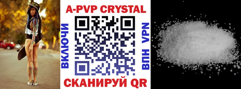 Альфа ПВП Crystall купить наркоту Мглин