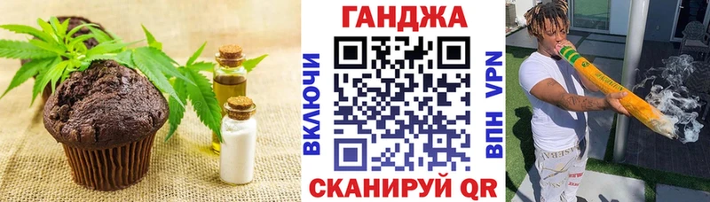 Печенье с ТГК конопля  Мглин 