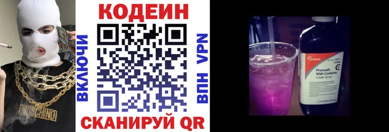 OMG ТОР  дарк нет клад  Кодеиновый сироп Lean Purple Drank  как найти закладки  Мглин 