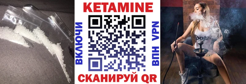 КЕТАМИН ketamine  Мглин 